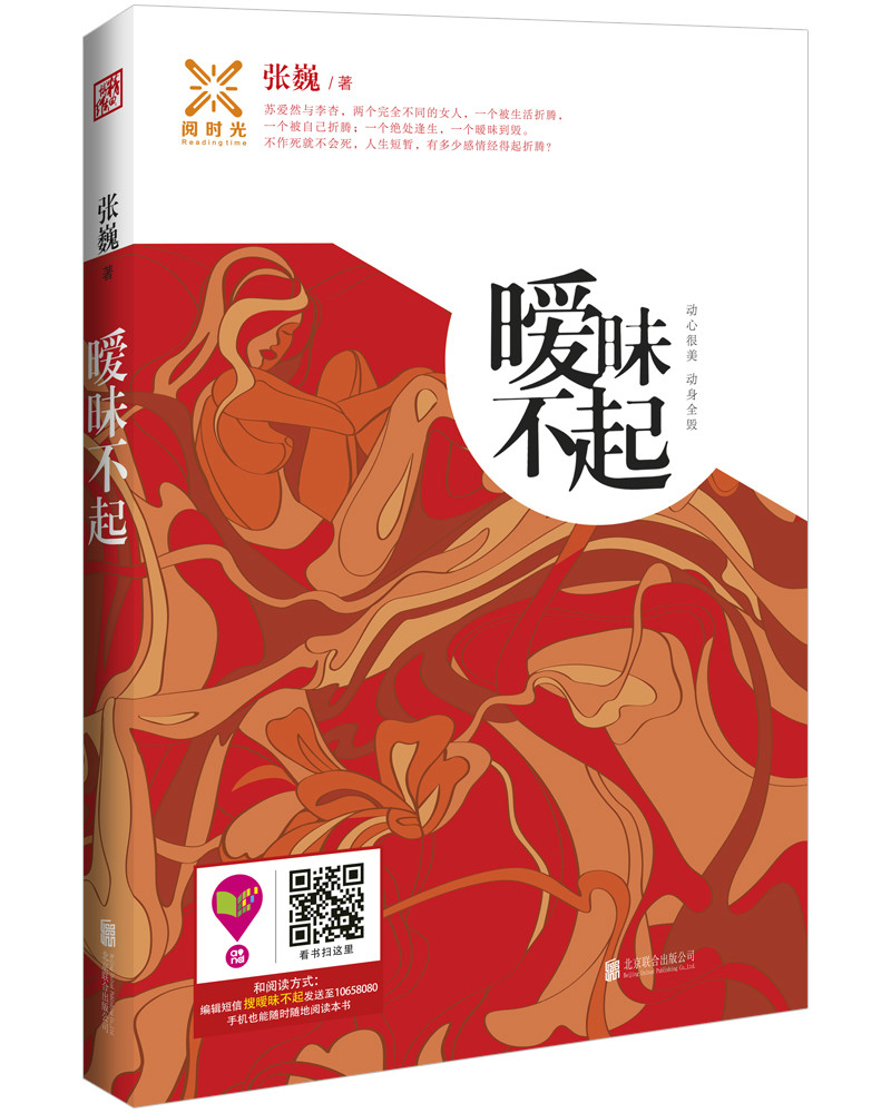 曖昧不起(圖書名稱)