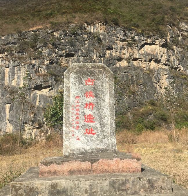 神川鐵橋