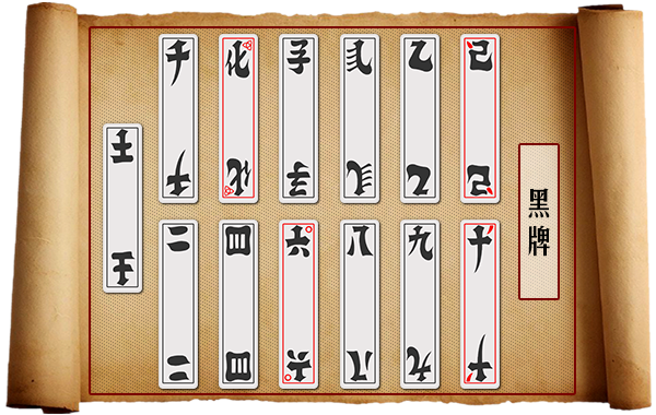 上大人(傳統紙牌遊戲)