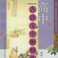 破解3+X高考化學模擬試卷