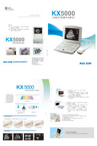 KX5000系列全數字B型超聲診斷儀