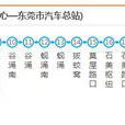 東莞公交627路