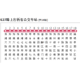 鄭州公交627路