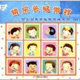 快樂頭腦遊戲：幼稚園教學區域遊戲活動