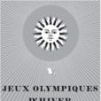 1948年聖莫里茨冬季奧運會(第5屆冬季奧運會)