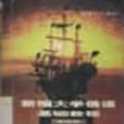 新編大學俄語基礎教程第四冊