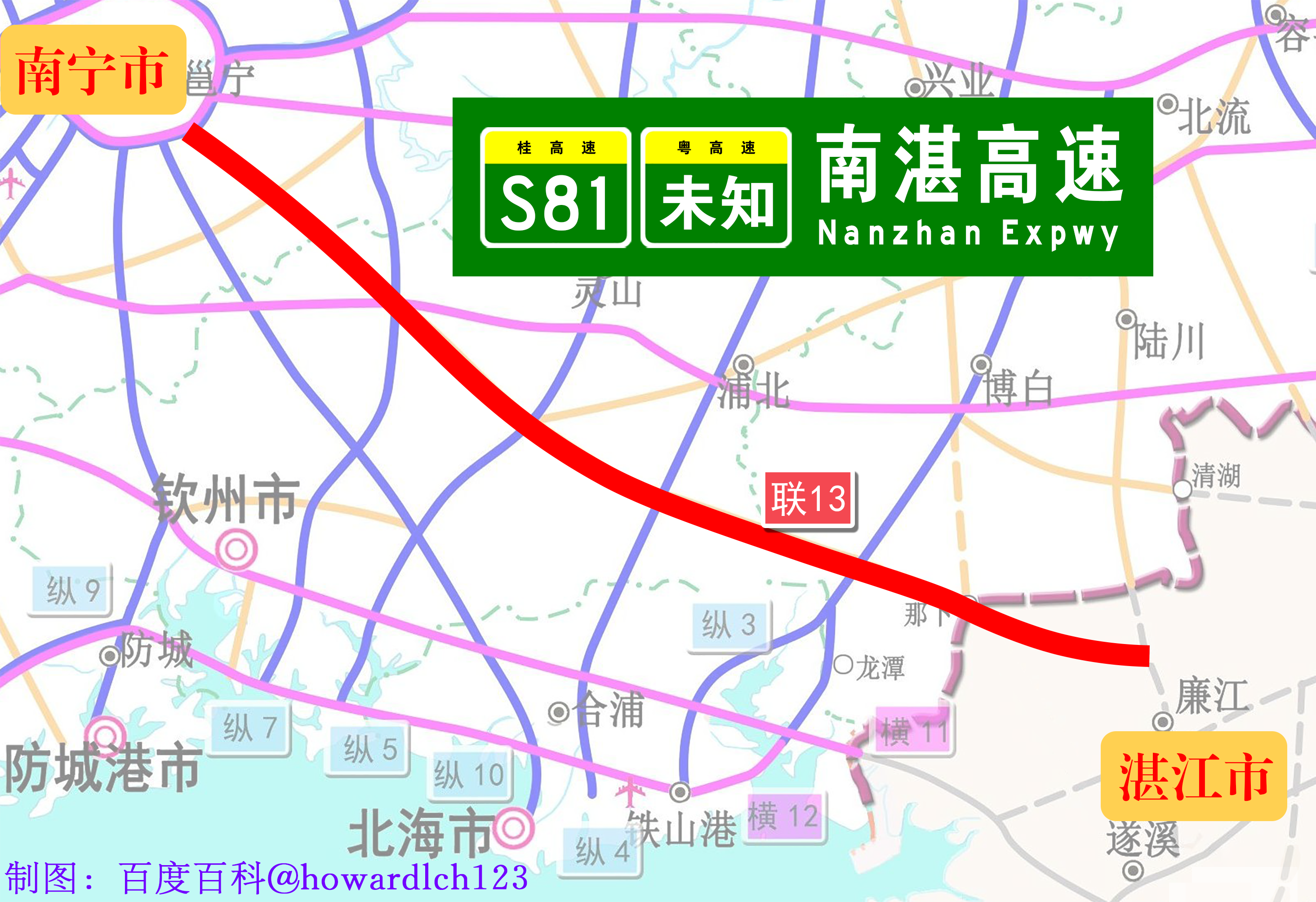 南寧—湛江高速公路