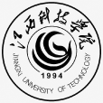 江西科技學院