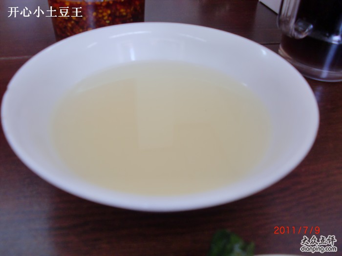 麵湯