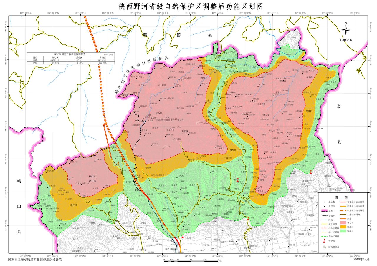 陝西野河省級自然保護區