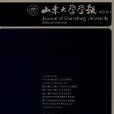 山東大學學報：理學版