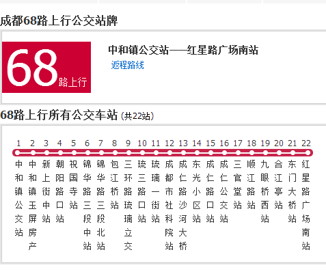 成都公交68路