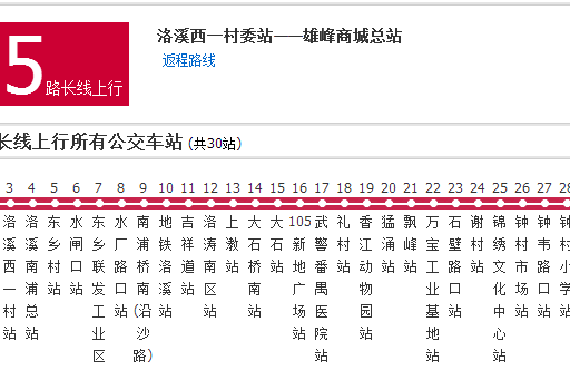 廣州公交番25路長線