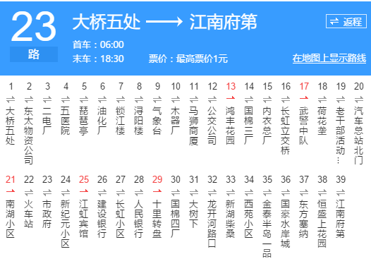 九江公交23路