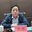 李葆(河北省環境保護廳原副廳長)