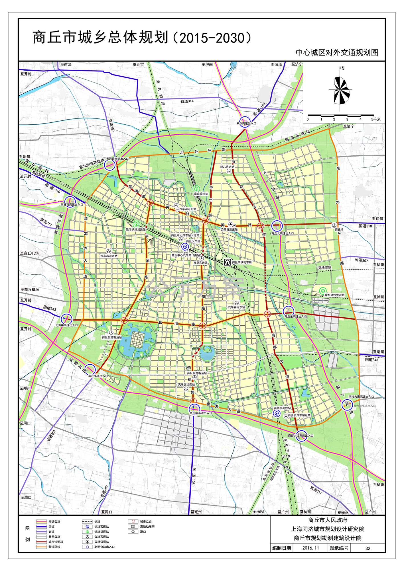 商丘市城市總體規劃(2015—2030)