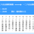 上海公交1601路環線