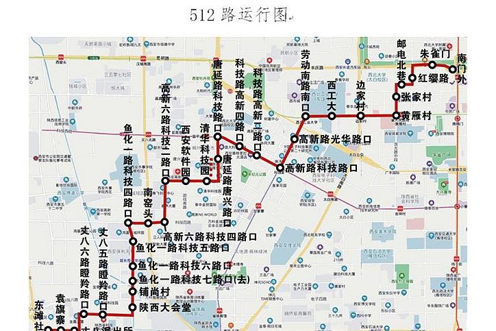 西安公交512路