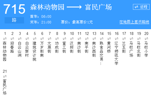 大連公交715路