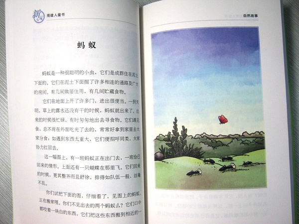 名家散失作品集：周建人童書