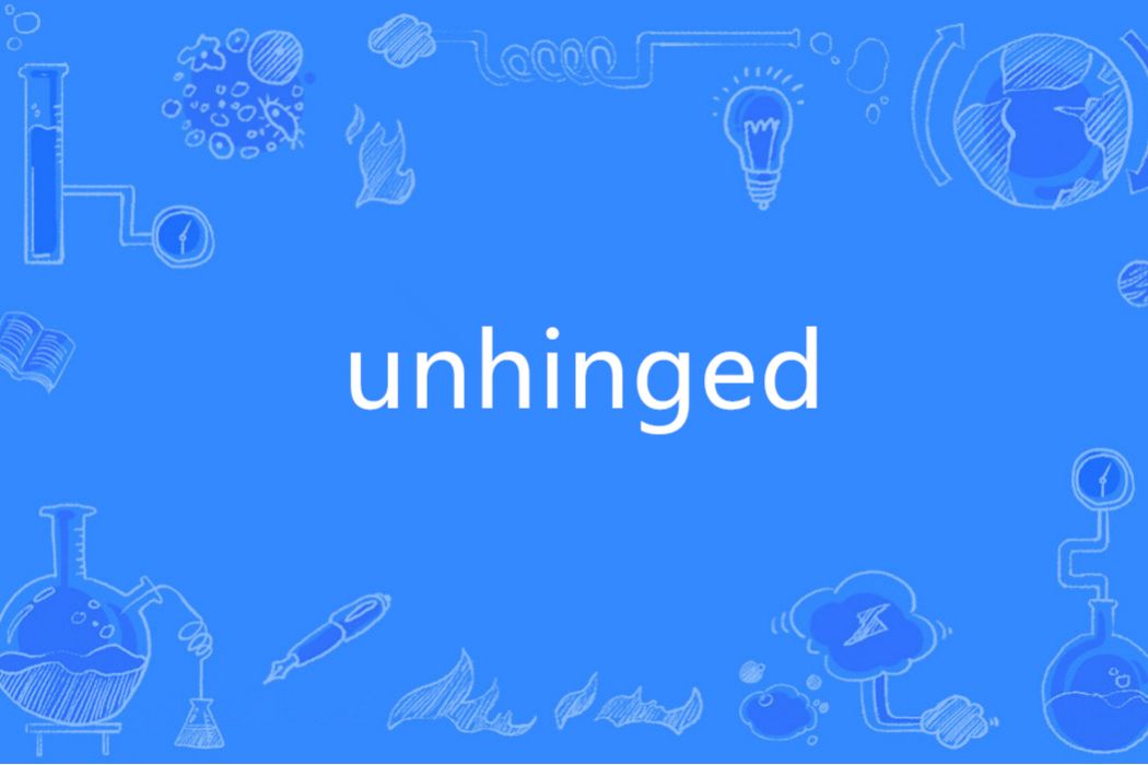 Unhinged(英語單詞)