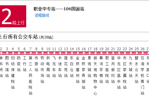 濮陽公交12路