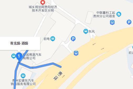 青龍路(貴州省貴陽市青龍路)