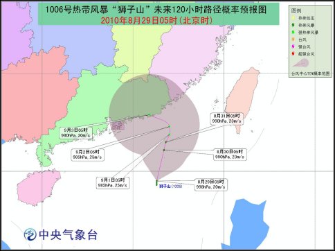 颱風獅子山路徑