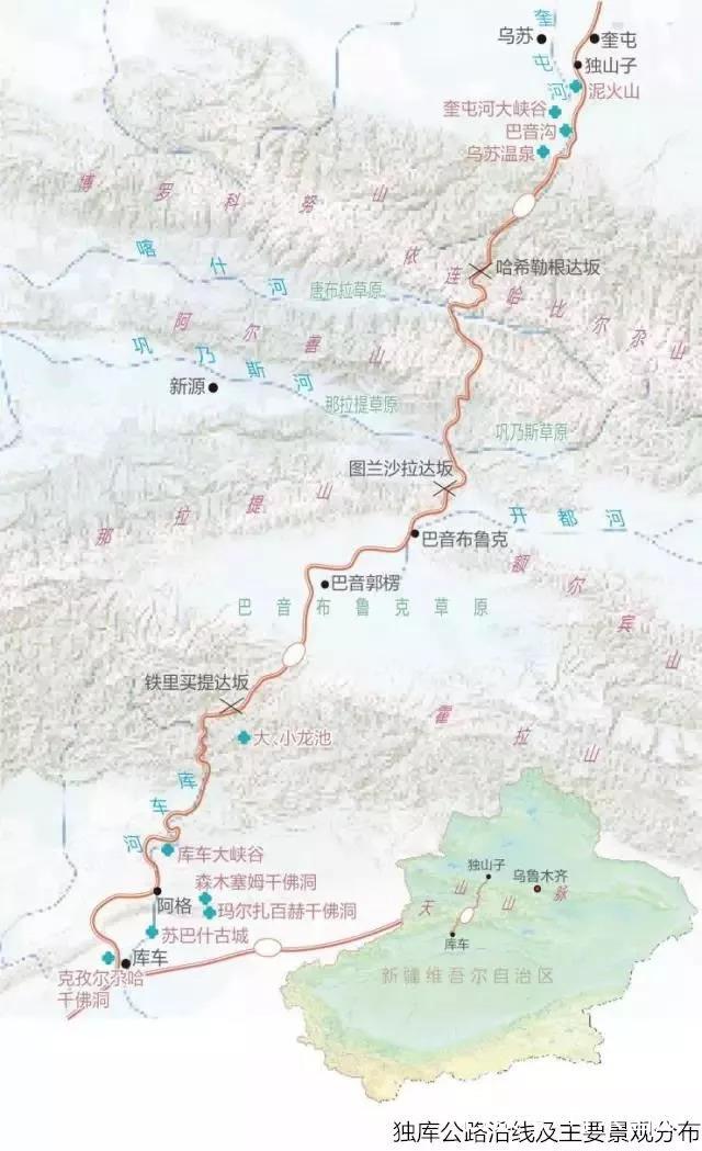 獨庫公路