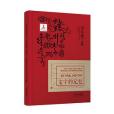 書寫的工具/“文字的記憶”叢書第二卷