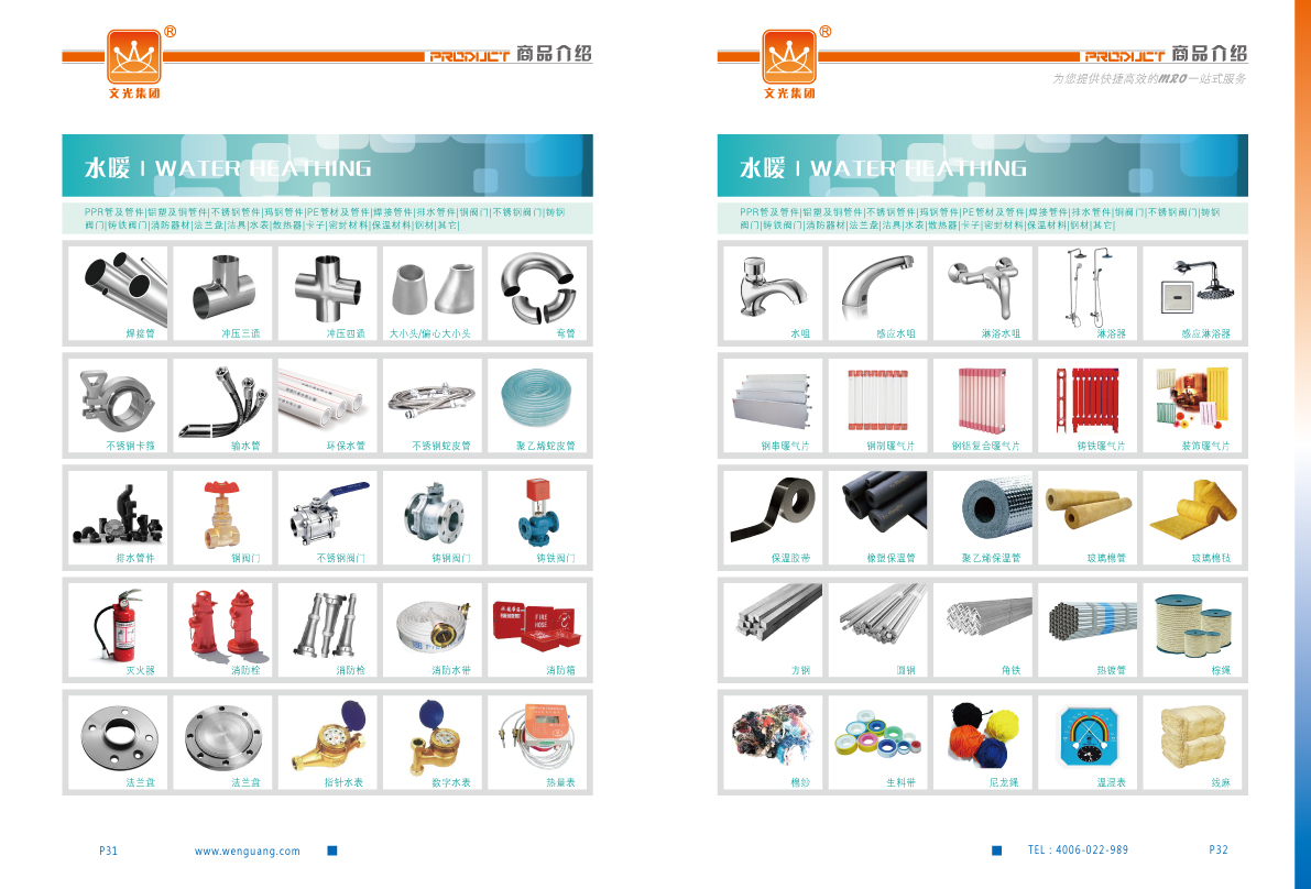 文光集團代理的著名品牌