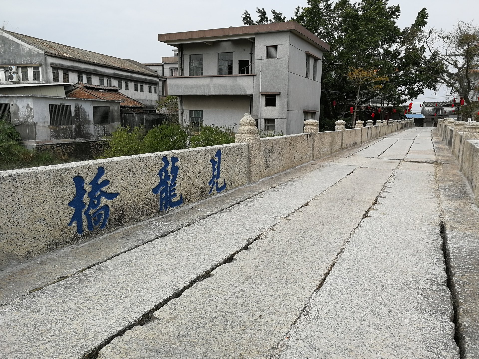 見龍橋(廣東省江門市新會區雙水鎮富美村見龍橋)