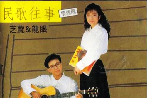 抉擇(芝麻&龍眼演唱的歌曲)