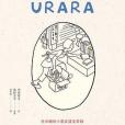 全日本最小書店 URARA