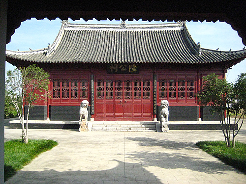 鎮國府陸家陸公祠