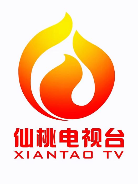 仙桃廣播電視台(XTV)