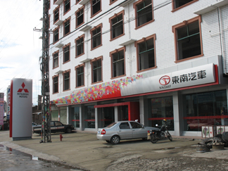 龍巖市天天汽車貿易有限公司4s店全貌