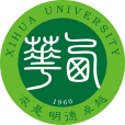 西華大學