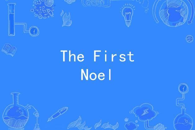 The First Noel(Lady A演唱的歌曲)