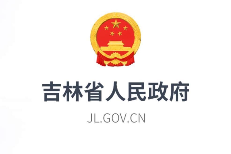 吉林省人民政府關於推進大眾創業萬眾創新若干政策措施的實施意見