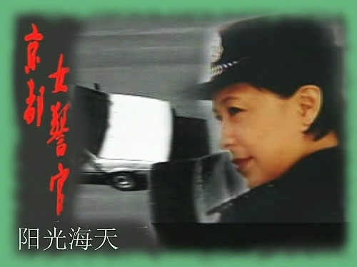 京都女警官