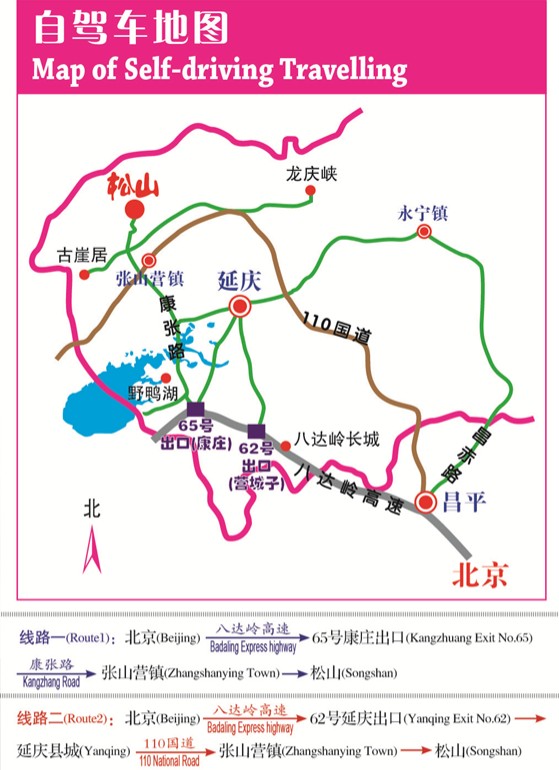 北京松山國家級自然保護區(松山國家自然保護區)