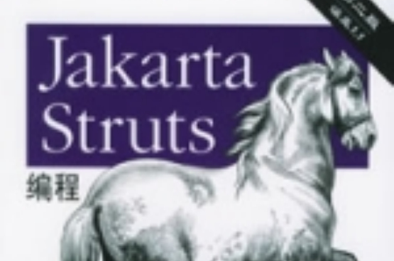 JakartaStruts編程