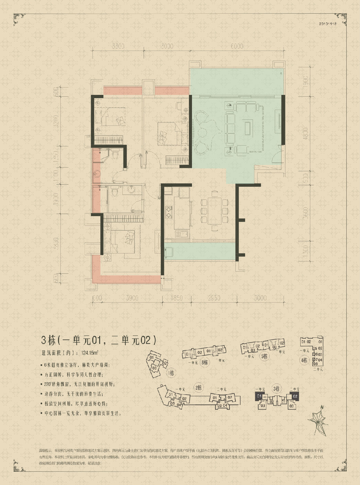 3棟124.15㎡單位-3房2廳2衛雙陽台