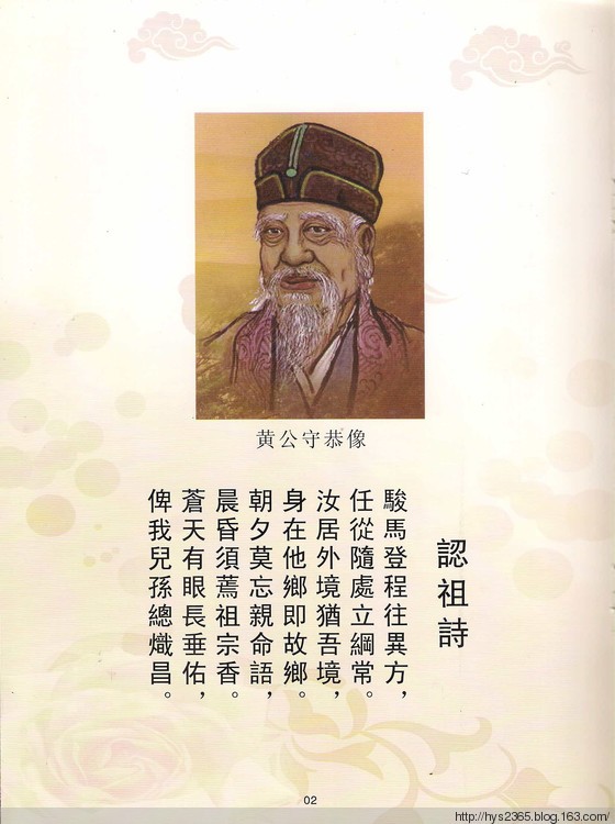 黃宗旦