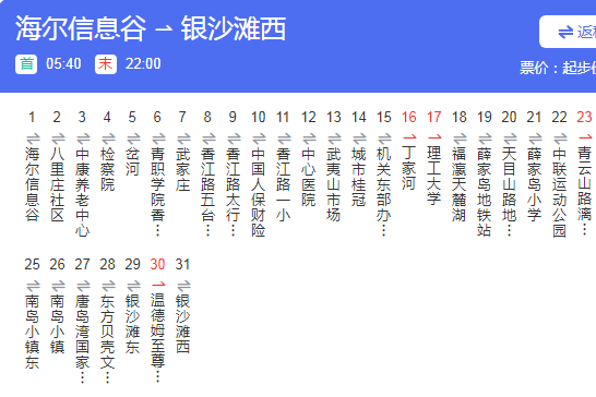 青島公交開發區3路