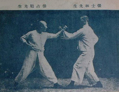 終南形意拳