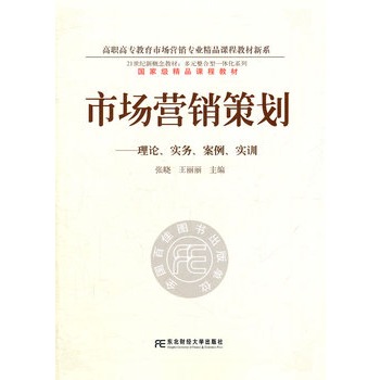 市場行銷（學生手冊）