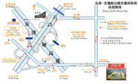 交通部公路勘察設計院