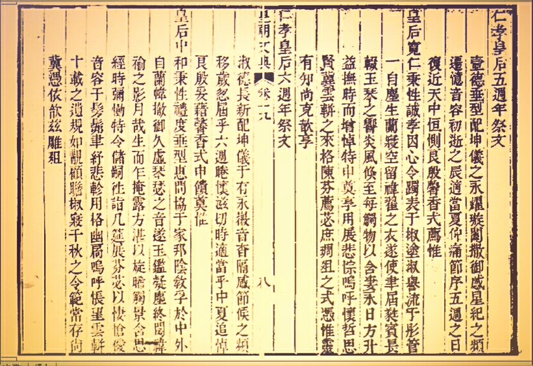 孝誠仁皇后(赫舍里氏（清聖祖孝誠仁皇后）)